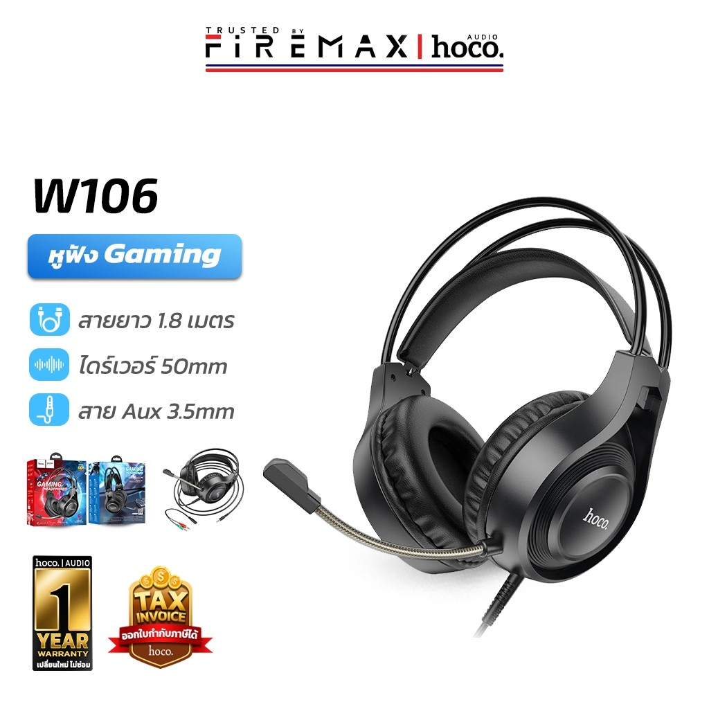 HOCO W106 หูฟังเกมมิ่ง แบบมีสาย AUX 3.5mm ไมค์ในตัว ตัดเสียงรบกวน Gaming Headphones หูฟังครอบหู hc3