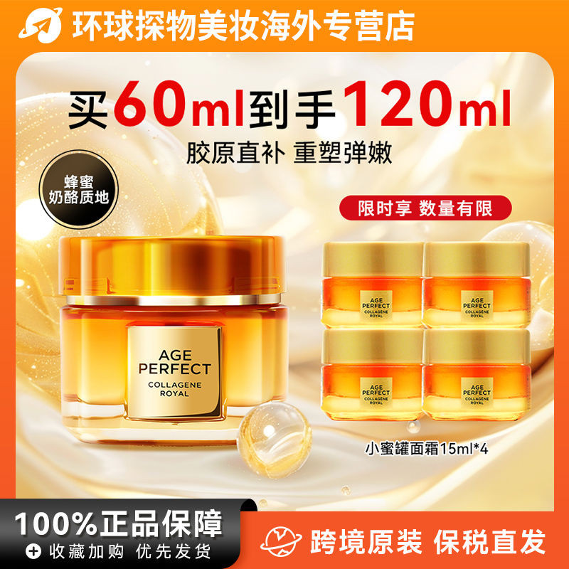LOreal Cushion Generation Honey Pot Nectar ครีมบํารุงผิวหน้าคอลลาเจน LOreal Cushion Generation Honey