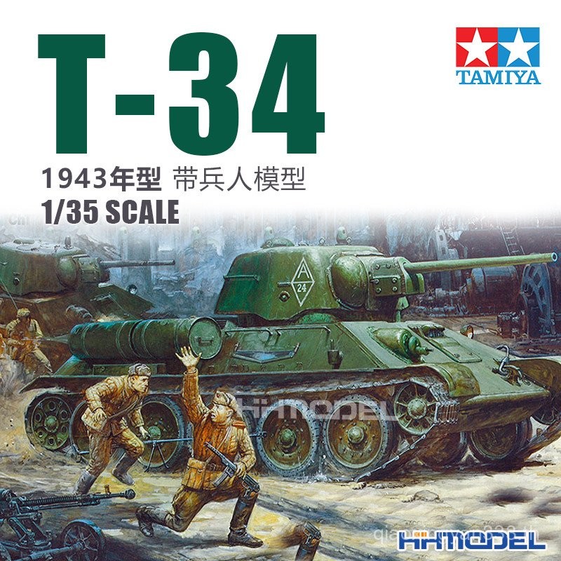 [คลังสินค้าพร้อม] TAMIYA TAMIYA 35149 1/35 T-34/76 Medium Tank 1943 Assembly