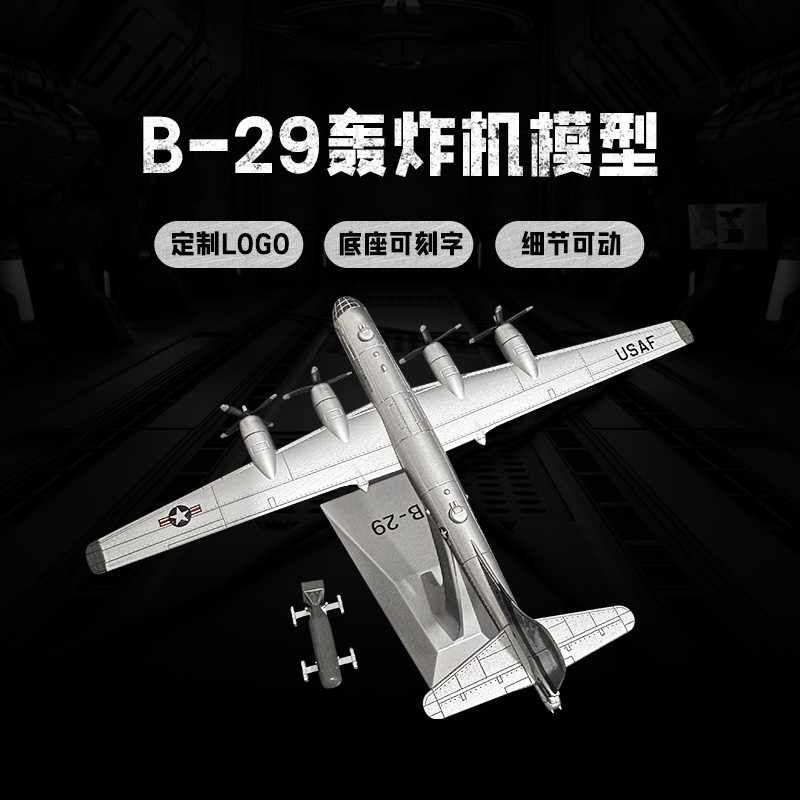 1: 200 Bomber B29 Super Fort World War II เครื่องบินรุ่น Bomber Little Boy ระเบิดนิวเคลียร์