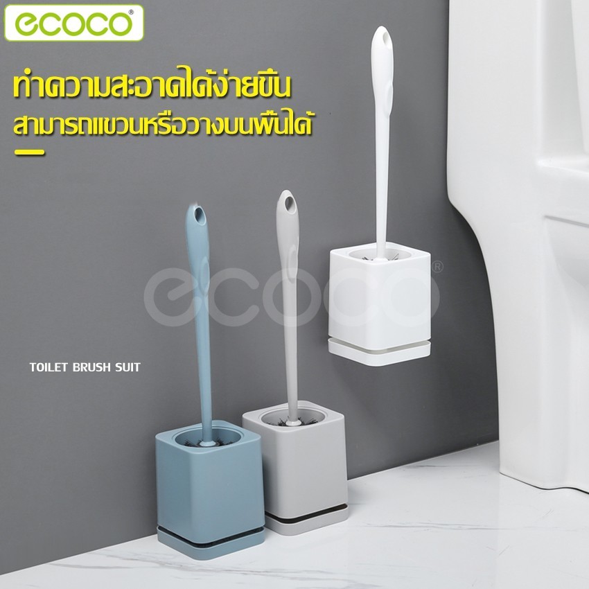 Ecoco แปรงขัดห้องน้ำ ชุดแปรงล้างห้องน้ำ ที่ขัดขอบชักโครก ที่ขัดห้องน้ำ ใช้สำหรับล้างห้องน้ำ
