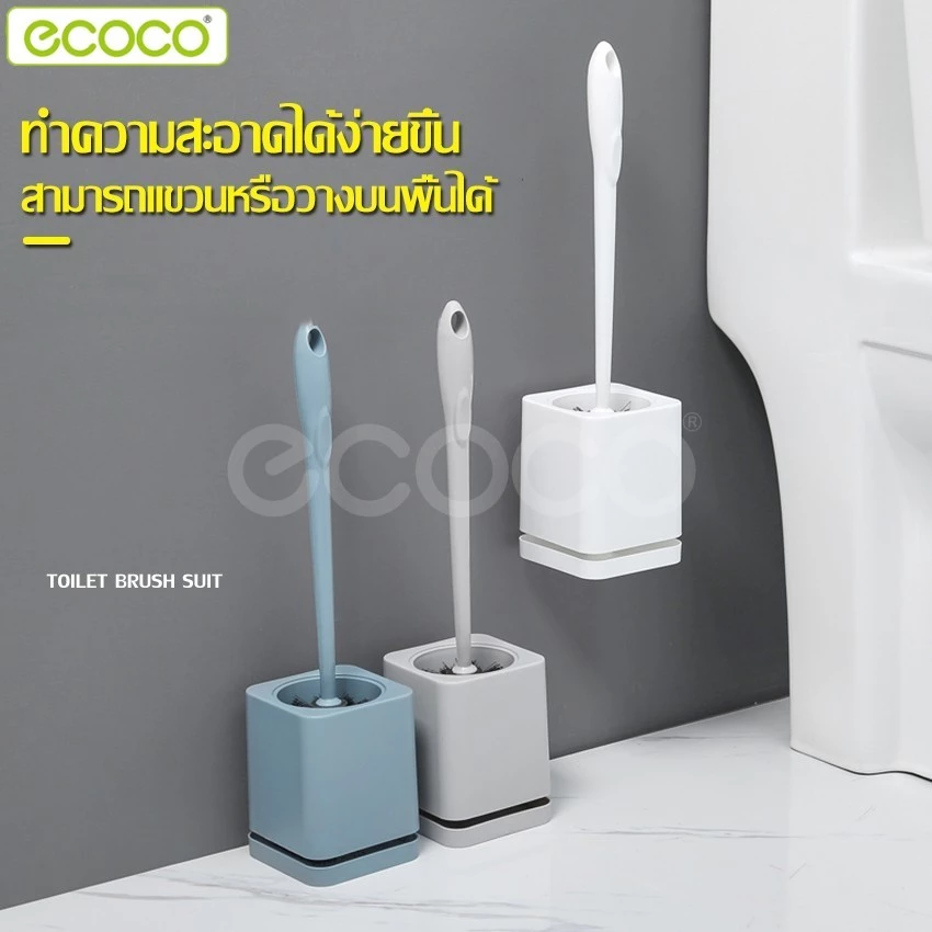 Ecoco แปรงขัดห้องน้ำ ชุดแปรงล้างห้องน้ำ ที่ขัดขอบชักโครก ที่ขัดห้องน้ำ ใช้สำหรับล้างห้องน้ำ