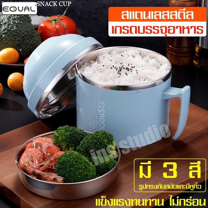 EQUAL ชามสแตนเลส ถ้วยมีฝา ชามใส่มาม่า พร้อมหูจับ+ฝาปิด เข้าไมโครเวฟได้ เก็บอุณหภูมิได้ดี