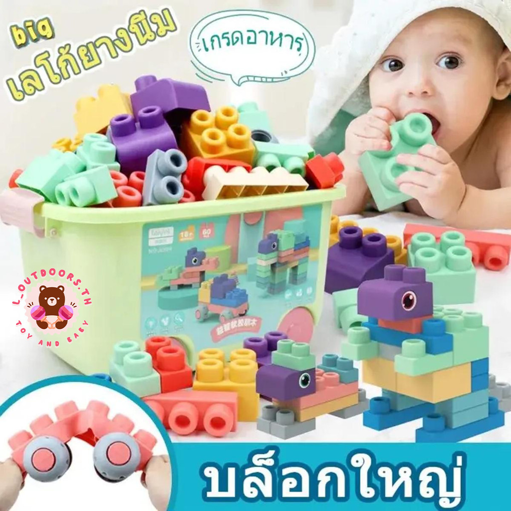(พร้อมส่ง) บล็อคตัวต่อ 60/50/20pcs ตัวต่อ บล็อกซิลิโคน ของเล่นตัวต่อยางนุ่มสำหรับเด็ก ของขวัญ