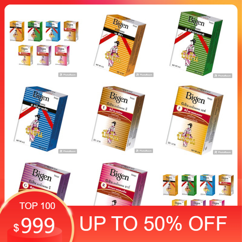 บีเง็นผง ผงย้อมสีผม ปราศจากแอมโมเนีย มีให้เลือก 7 สี     (รุ่นใหม่)Bigen Permanent Powder Hair Color