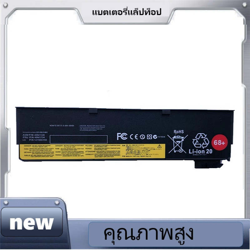 new，(อ่านก่อนสั่ง) Battery Lenovo X240 X250 X260 X270 T440 T450 T460  T460p W550s T550 T450s T450 T4