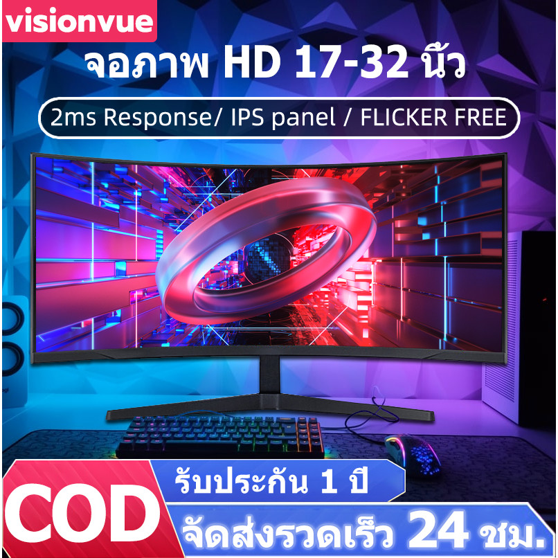 จอแสดงผล 19-24 นิ้ว 144hzจอคอมพิวเตอร์สําหรับเล่นเกม ips180hz 22寸75HZ (IPS VGA HDMI) 27"4kLED