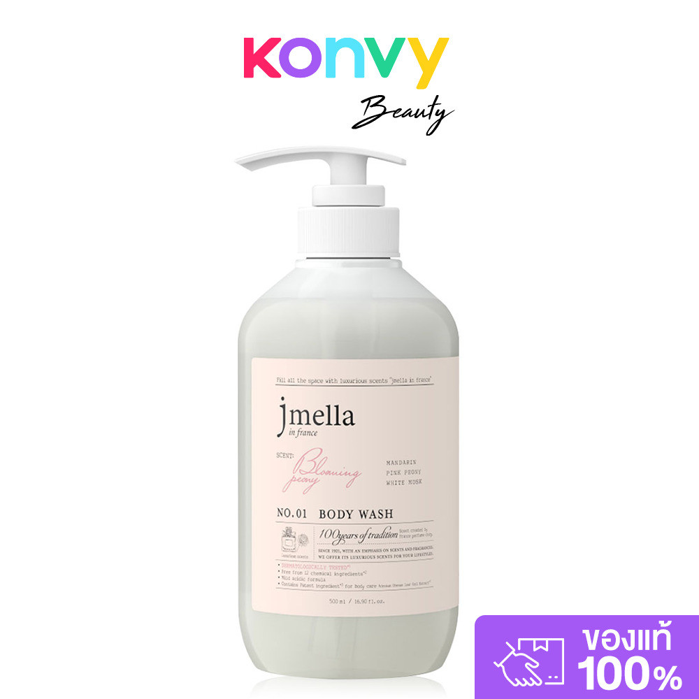 Jmella In France Body Wash 500ml เจเมล่า อิน ฟรานซ์ เจลอาบน้ำ.