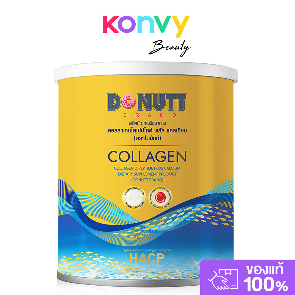 DONUTT Collagen Dipeptide Plus Calcium 120g โดนัทท์ ผลิตภัณฑ์เสริมอาหารคอลลาเจนชงดื่ม.