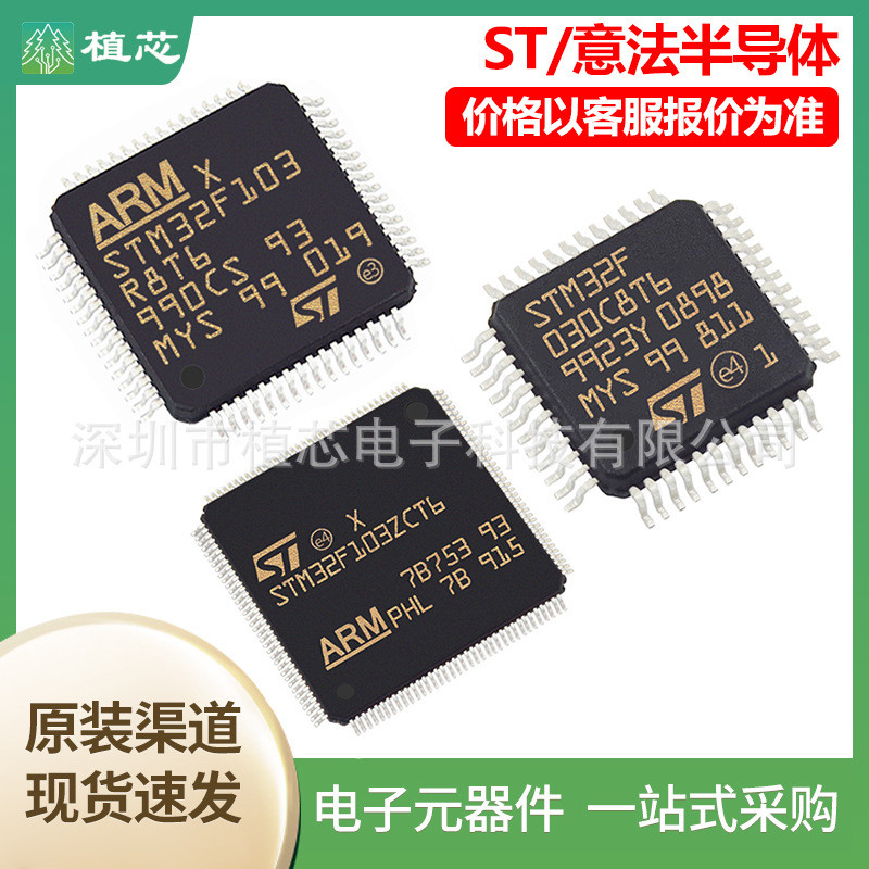 STM32F767IGT6 Package LQFP176 Microcontroller Microcontroller ฝังเดิมวงจรรวม
