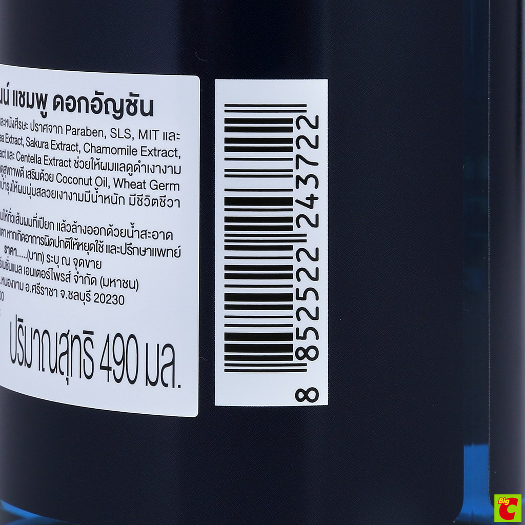 กาล่า เนเจอร์ ไนน์ แชมพู ดอกอัญชัน 490 มล รูปที่ 4