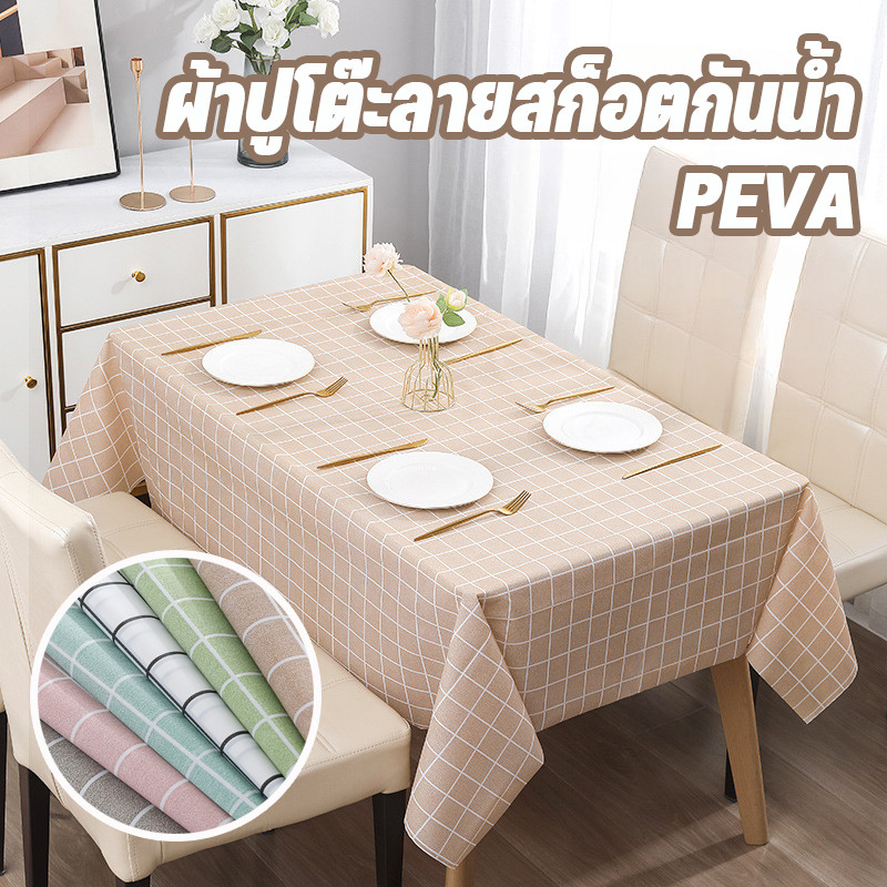 COD ผ้าปูโต๊ะ ปูโต๊ะอาหาร ผ้าปูโต๊ะลายสก็อตกันน้ำ PEVA กันน้ำกันน้ำมัน ทำความสะอาดง่าย สไตล์นอร์ดิก ผ้าปูโต๊ะกาแฟ