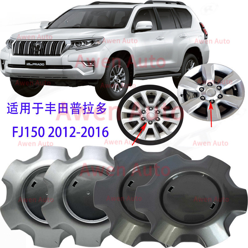 สําหรับ TOYOTA LAND CRUISER Prado 150 2012-2016 ฝาครอบดุมล้อศูนย์