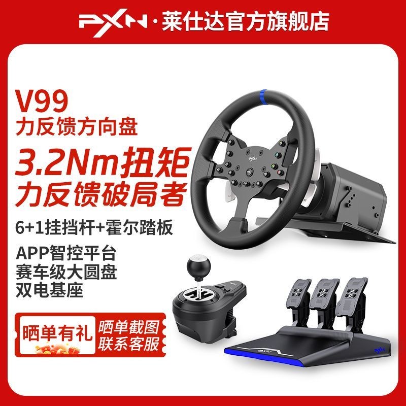 PXN Last V99 Force Feedback Dual Motor Game พวงมาลัย Racing Simulator steam Magic Horizon
