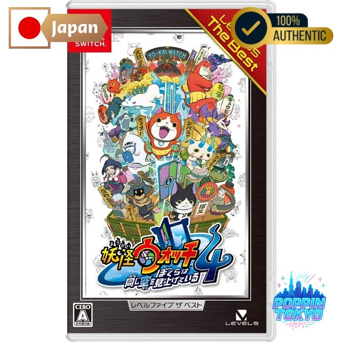 Yokai Watch 4 เรากำลังมองขึ้นไปบนท้องฟ้าเดียวกัน ระดับ 5 The Best-Switch