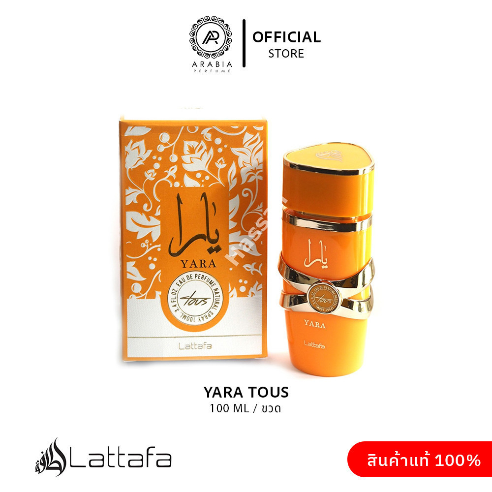 น้ำหอม Lattafa Yara Tous  100ml สำหรับคุณผู้หญิง น้ำหอมแท้ 100%