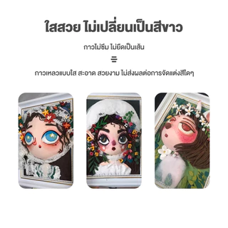 กาวผ้าและหนัง กาวติดผ้า 50/110 มล ใส แบบอ่อน การยึดเกาะที่แข็งแรง เหมาะสำหรับซ่อมแซมผ้า เพชรตกแต่ง DIY