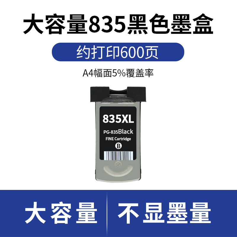 เข้ากันได้กับ แคนนอน ไอพี1188 ตลับหมึกเครื่องพิมพ์ หน้า835 ตลับหมึก CL836 835เอ็กแอล ตลับหมึกสีดําสี
