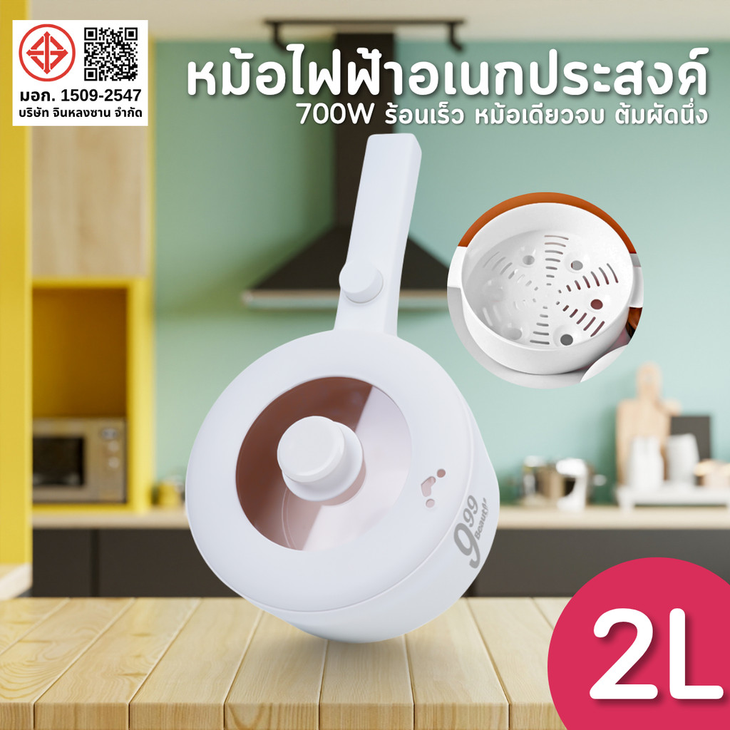หม้อไฟฟ้า 2L กระทะไฟฟ้า 700W หม้อไฟฟ้าเอนกประสงค์ หม้อหุงไฟฟ้าในครัวเรือนมัลติฟังก์ชั่น ฝาแก้วกระทะไฟฟ้า D0222