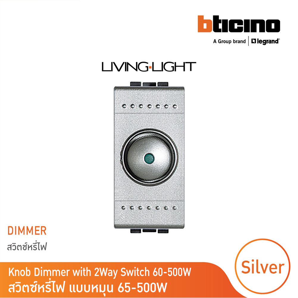 BTicino สวิตซ์หรี่ไฟ แบบหมุน Dimmer with 2Way Switch 230Vac 50Hz 60-500W | NT4402N | BTicino