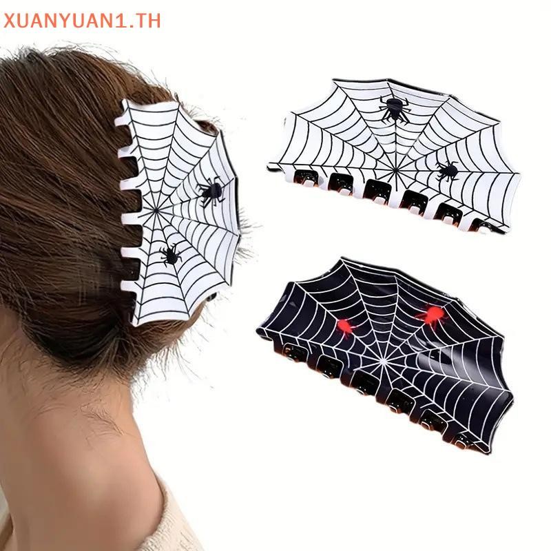 XUAN FashionUnique Creative Spider Web Vinegar Clip อเนกประสงค์ผมตกแต่งคลิปวัสดุอื่นๆอุปกรณ์เสริมผม 