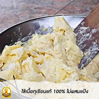 กินเพลิน✨ทุเรียนกวน 50 กรัม หมอนทอง เนื้อทุเรียนแน่ๆ หอมหวาน กลมกล่อม