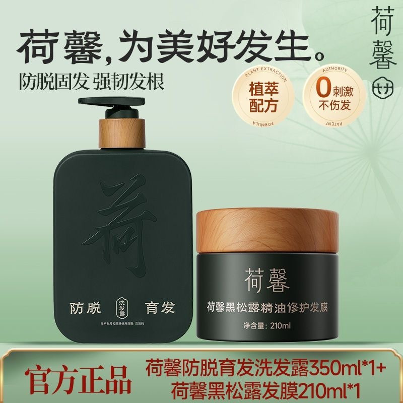 Lotus Anti-Hair Loss แชมพู Black Truffle Essential Oil Hair Mask ผสม 350ml + 210ml ตัวอย่าง 30ML8ee