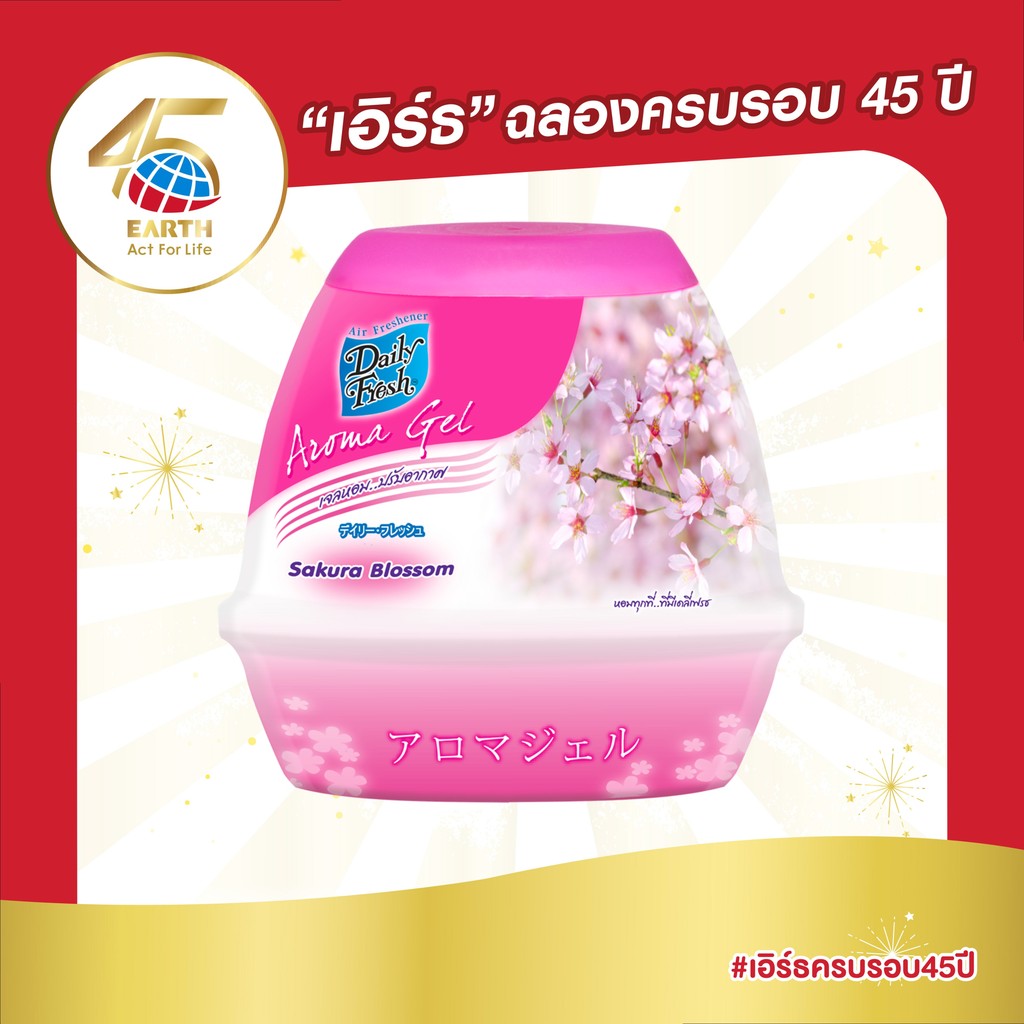 เดลี่เฟรช อโรม่า เจลน้ำหอมปรับอากาศ กลิ่นซากุระ บลอสซั่ม 200 กรัม DAILY FRESH AROMA GEL SAKURA BLOSSOM 200g