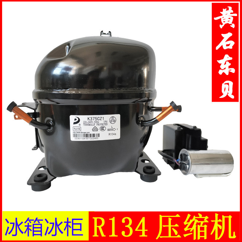 Dongbei K230/270/325/375CZ1 เครื่องทําความเย็นคอมเพรสเซอร์ R134A ตู้เย็นตู้แช่แข็งคอมเพรสเซอร์