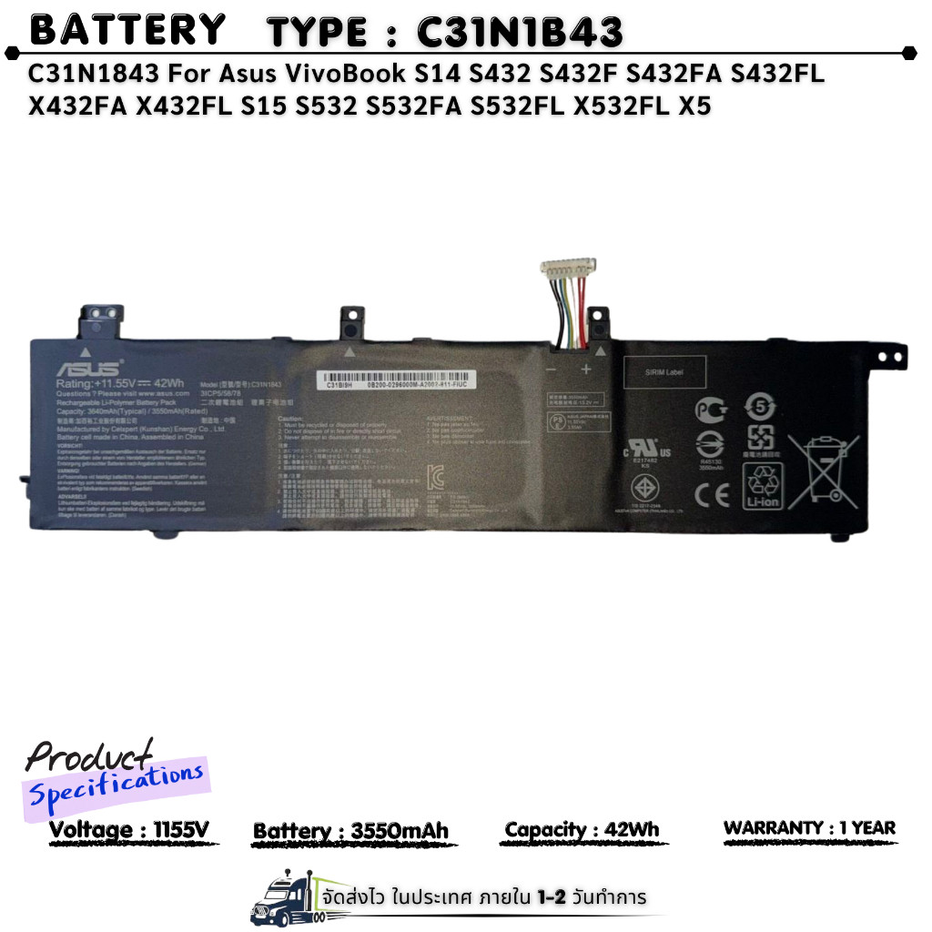(ส่งฟรี ประกัน 1 ปี)แบตเตอรี่For Asus VivoBook S432F S432FA S432FL X432FA X432FL S532 S532FA S532FL 
