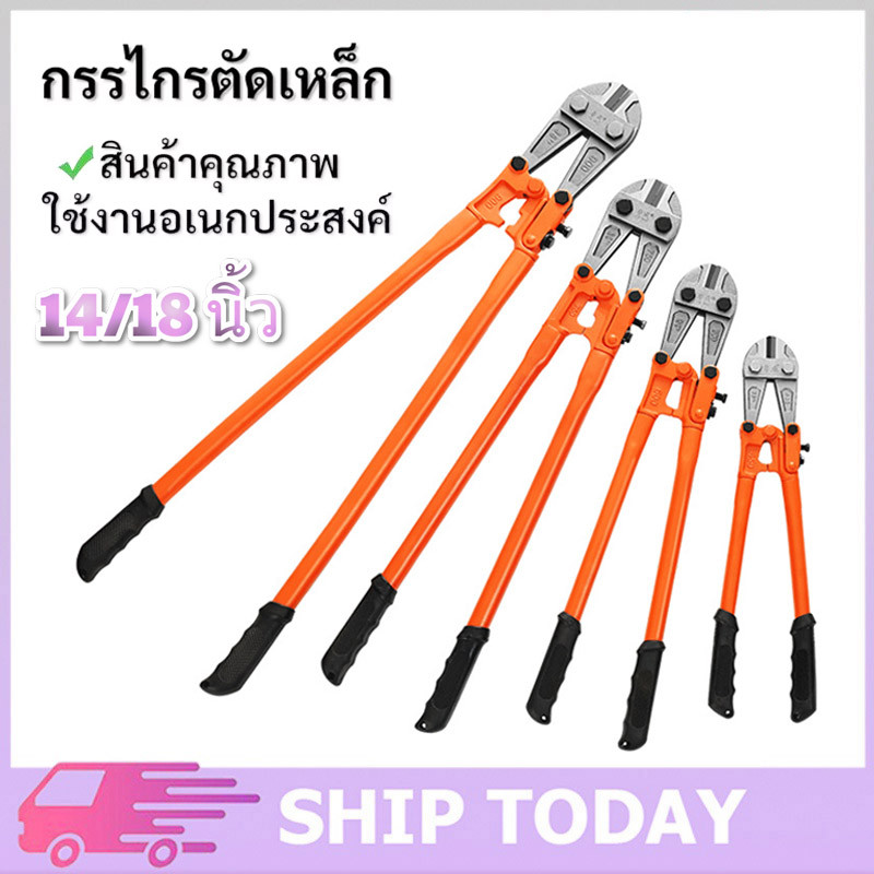 คีมตัดเหล็ก ขนาด 14/18นิ้ว 5/6mm กรรไกรตัดเหล็กเส้น คีมตัดเหล็กเส้น คีมตัดเหล็กอย่างดี กรรไกร คีม เกรด A โซโล