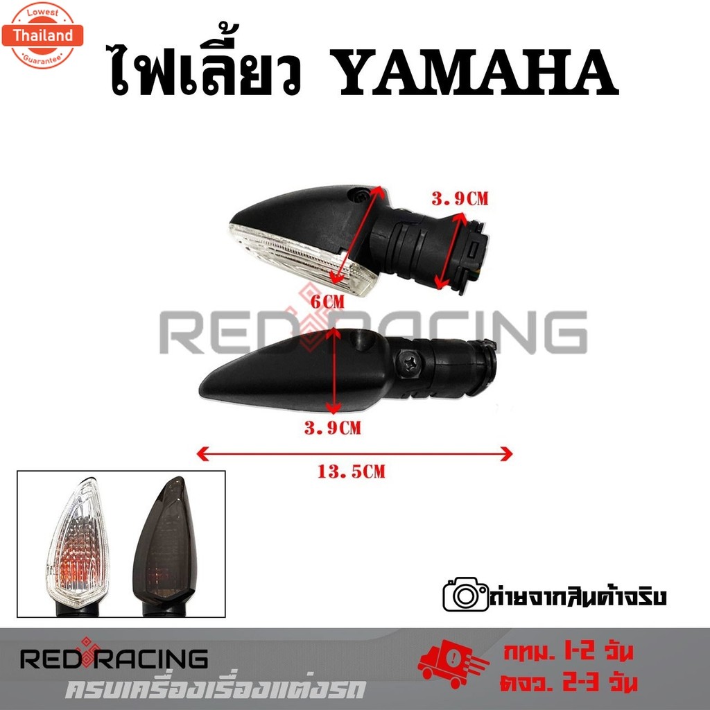 ไฟเลี้ยว 1คู่ ไฟเลี้ยวYAMAHA รุ่น M-SLAZ/ R15/ ALL ใหม่ R15/ Mt15 /Aerox / Exciter 0368
