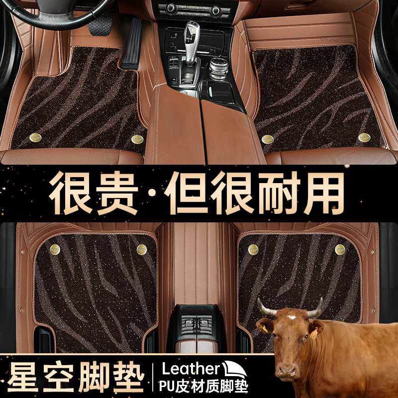 全包围汽车脚垫适用于迈腾凯美瑞雅阁途观CRV奥迪q5 A6L A4L汉唐