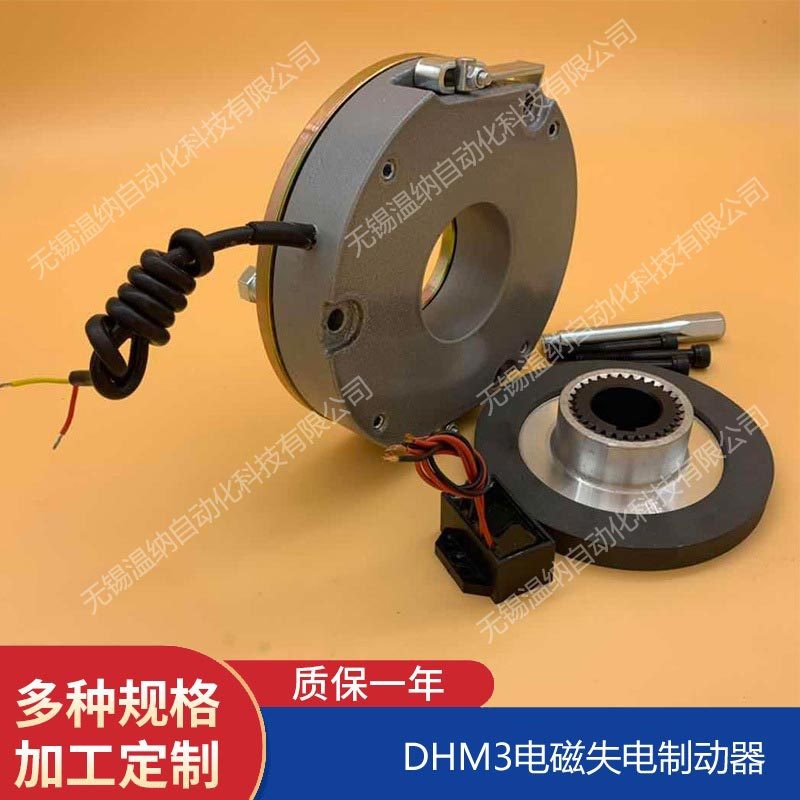 แม่เหล็กไฟฟ้าไฟดับเบรค DHM3-04 DHM3-05 DHM3-08 มอเตอร์เบรคอุปกรณ์ Rectifier แผ่นแรงเสียดทาน