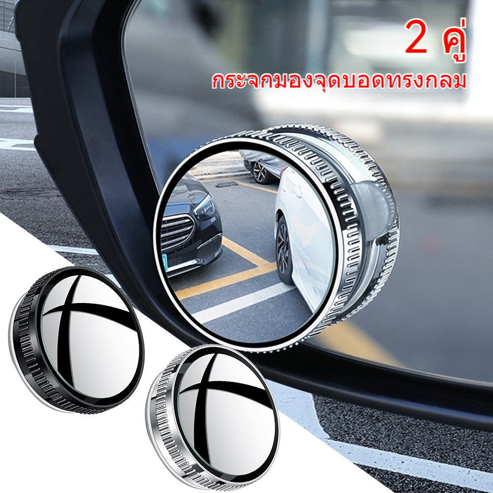 กระจกมองหลังรถ 2 ชิ้นกระจกรถยนต์กลม HD แก้ว Convex 360 °มุมมองด้านกว้างด้านหลังกระจกกับเครื่องดูดสำหรับรถยนต์รถ SUV และร