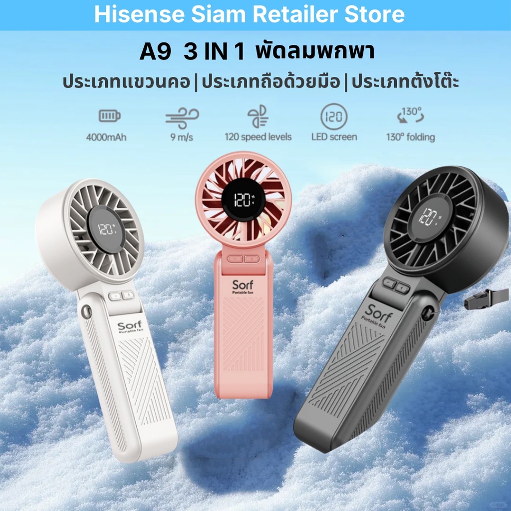 Sorf A9 พัดลมพกพา พัดลมมือถือ พัดลมมินิ 130° พัดลมแขวนคอพับได้เงียบความเร็วสูงการไหลของอากาศ5000/360