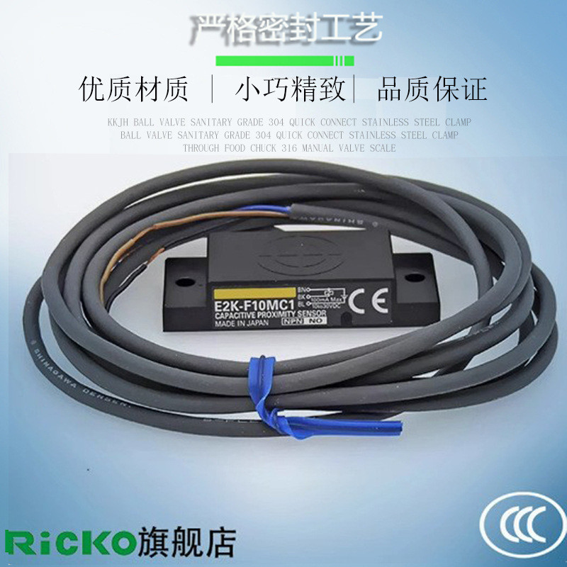 Capacitive Part Proximity Switch E2K-F10MB1 E2K-F10MC1-242223 เซ็นเซอร์ C2-A B2