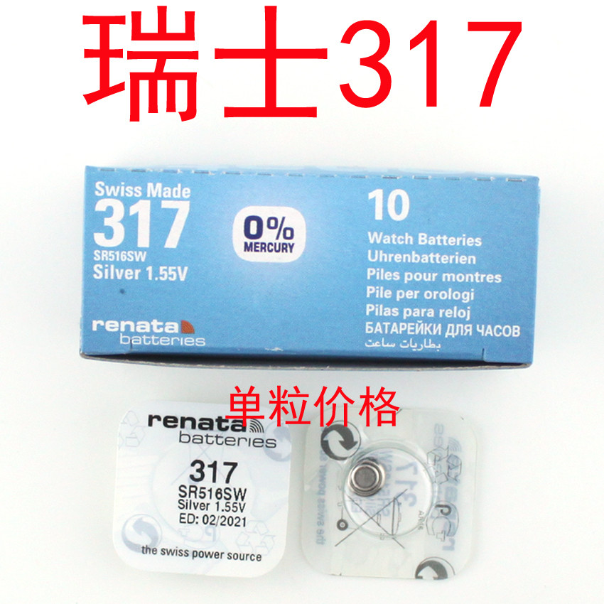 Original Renata Swiss 317 SR516SW 516 นาฬิกาอะไหล่เครื่องมือแบตเตอรี่แบตเตอรี่ปุ่ม