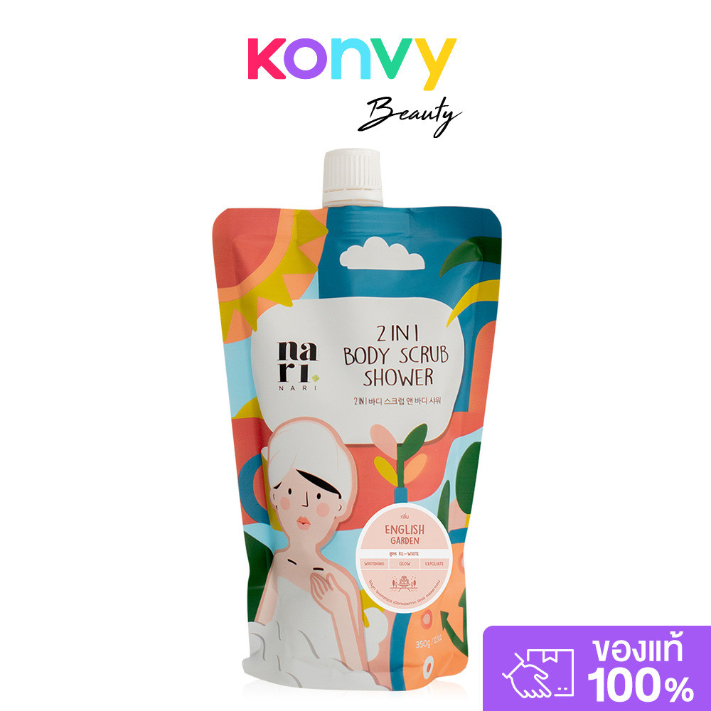 NARI 2-in-1 Body Scrub Shower 350g นาริ 2-in-1 บอดี้สครับชาวเวอร์.