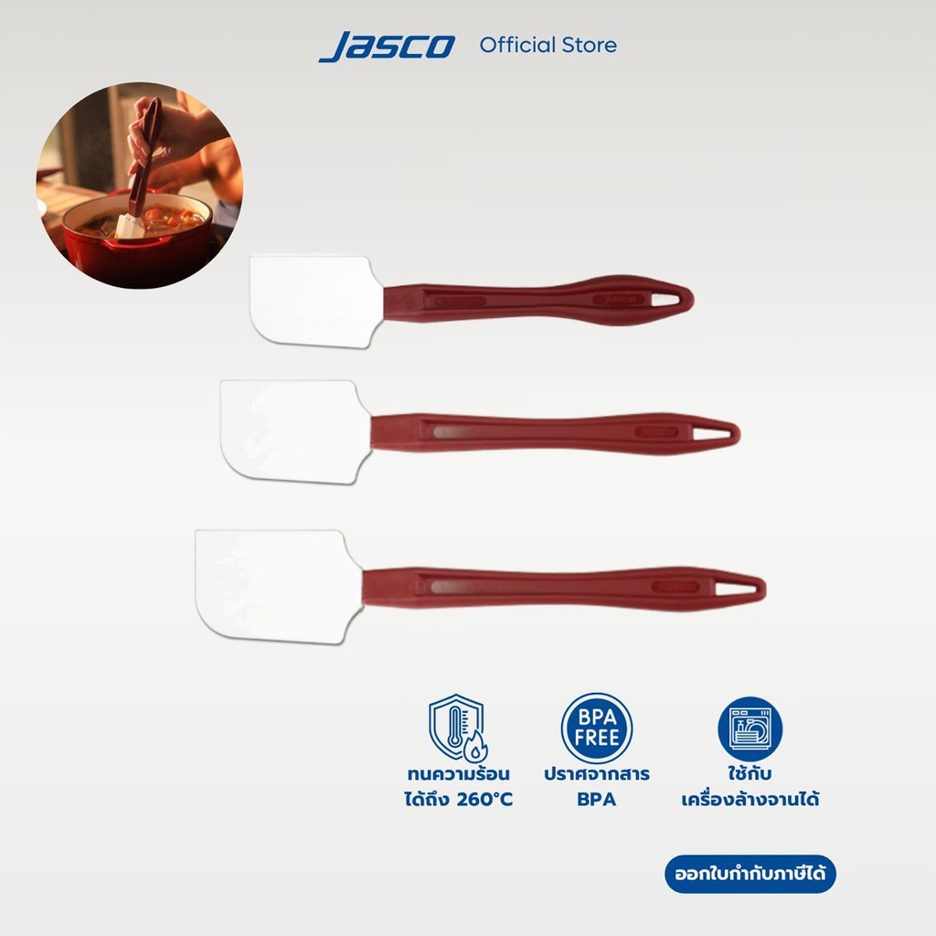 Jasco ไม้พาย ทนความร้อน, แบบแบน High Heat Spatulas, Flat Blade