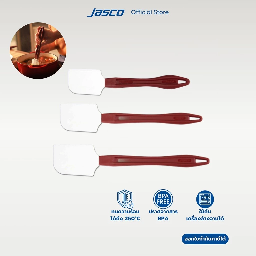 Jasco ไม้พาย ทนความร้อน, แบบแบน High Heat Spatulas, Flat Blade