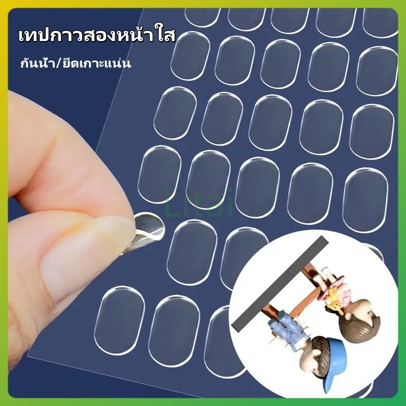 litai เทปกาวสองหน้าใส สติกเกอร์กาวสองหน้า สติกเกอร์ใสติด โมเดล กาวสองหน้า ติดโมเดล DIY อเนกประสงค์