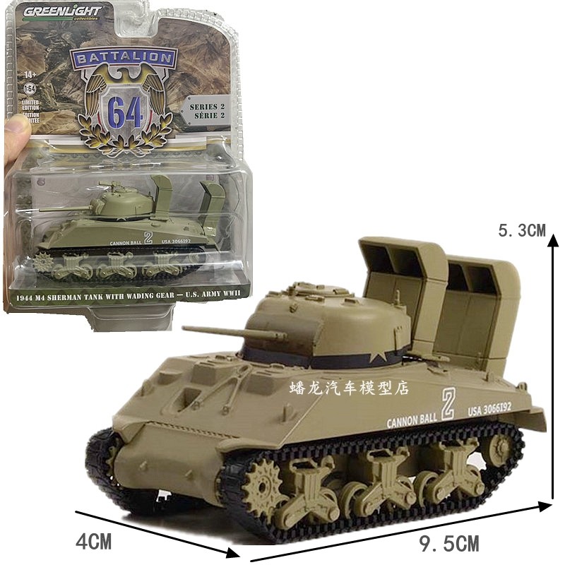 แสงสีเขียว 1/64 โลหะผสมทหารรุ่น 1944 Sherman Tank M4 พร้อมอุปกรณ์ลุยน้ํา Sherman Tank