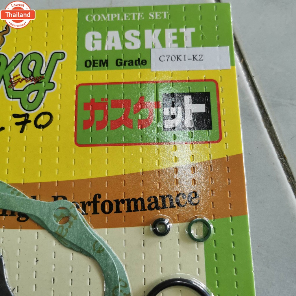 ปะเก็น ชุดใหญ่ Honda C70 CF70 CT70 ST70 CD70