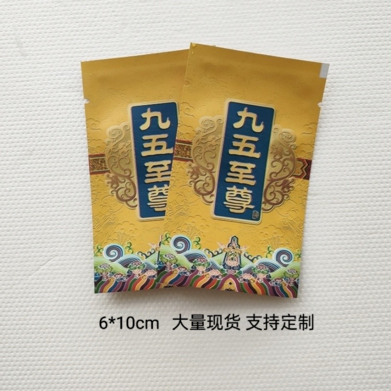 6 * 10 You Jump Me Move Shiny Street สวมใส่อลูมิเนียมฟอยล์กระเป๋าของเล่นถุงแป้ง Moisture-Proof ถุงปิ