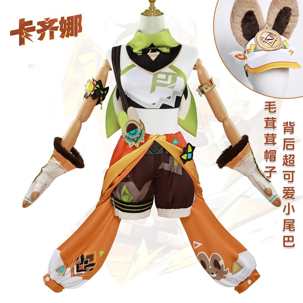 Genshin Impact คอสเพลย์ Kachina สำหรับฮาโลวีน