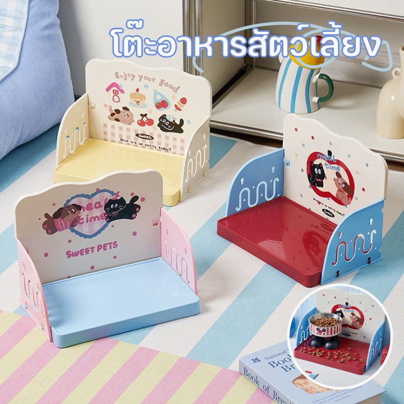โต๊ะอาหารสัตว์เลี้ยง รั้วป้องกันการรั่วซึม ชั้นวางอาหารแมว ป้องกันคอ ปรับระดับได้ ดีไซน์น่ารัก