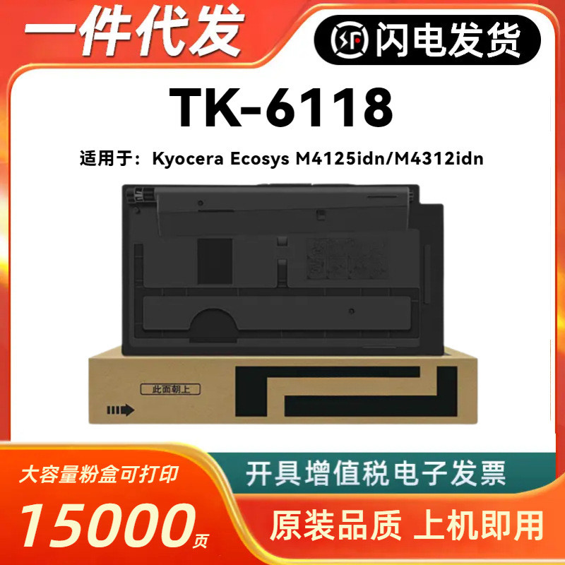 เหมาะสําหรับตลับหมึก Kyocera M4312idn TK-6118 ตลับหมึก ECOSYS M4125idn เครื่องถ่ายเอกสาร Selenium Dr