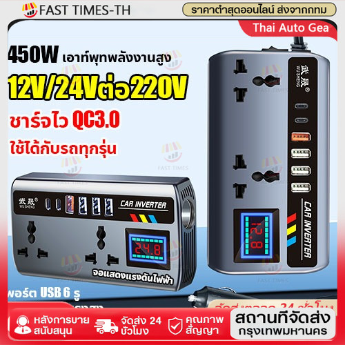 รถแปลง 12 V/24 V ถึง 220V 9 พอร์ตชาร์จแบบพกพา Charger อินเวอร์เตอร์ 3 USB OC3.0 PD 2TYPE-C พอร์ต Pow
