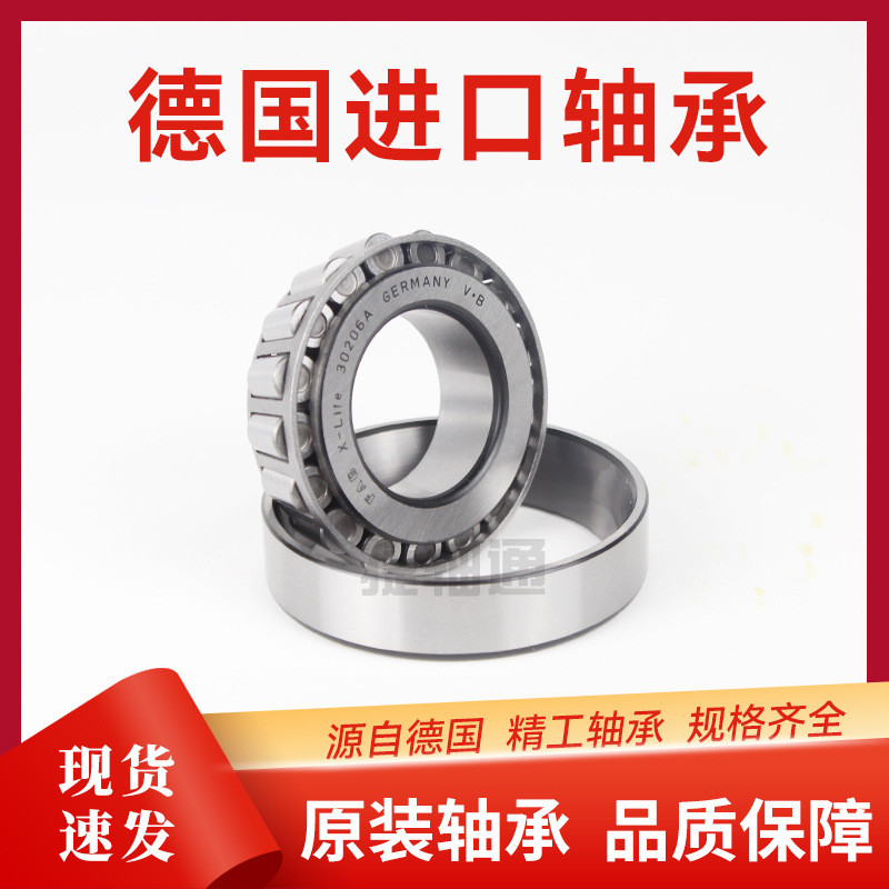 舍弗勒30206 - A圆锥滚子轴承适配汽车 / 机械耐磨稳定运行轴承